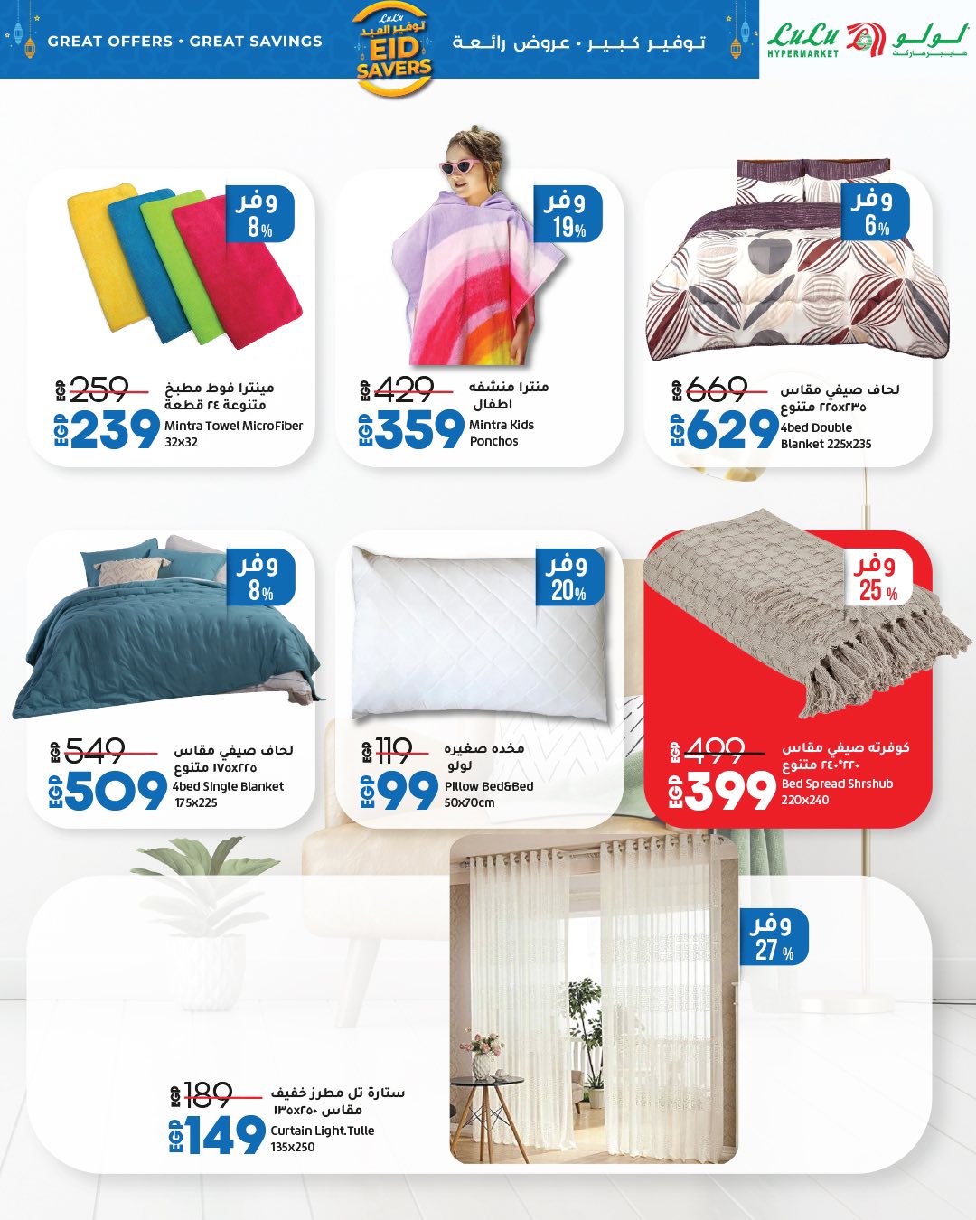 lulu-hypermarket offers from 22may to 20may 2025 عروض لولو هايبر ماركت من 22 مايو حتى 20 مايو 2025 صفحة رقم 55